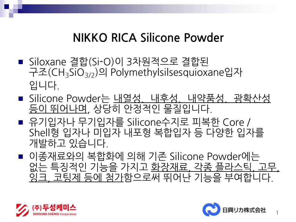 SILICONE POWDER